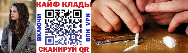 Наркошоп купить ГАШ Канабис Кокаин АМФ Меф мяу мяу Alpha PVP Чкаловск
