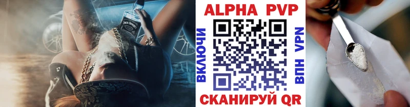 Купить закладки  Чкаловск  Альфа ПВП кристаллы 