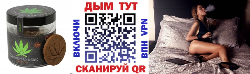 Купить  Чкаловск  Печенье с ТГК марихуана 