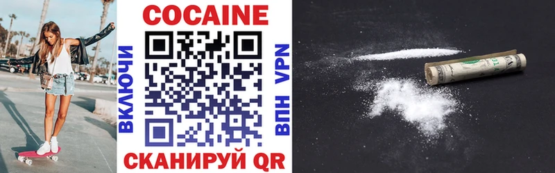Купить  Чкаловск  Cocaine 99% 