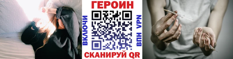 ГЕРОИН хмурый Купить где Чкаловск