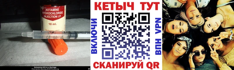 Кетамин VHQ  Купить где  Чкаловск 
