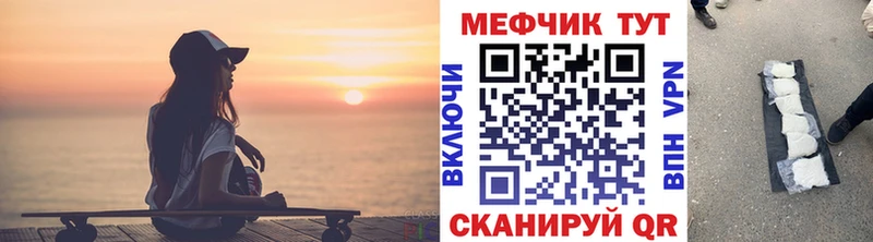 Мефедрон 4 MMC  Купить где  Чкаловск 