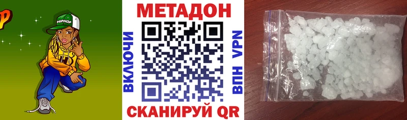 Метадон кристалл  Купить где  Чкаловск 