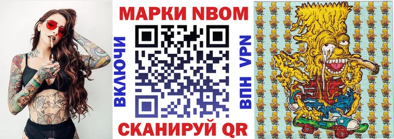 Марки N-bome 1,5мг  Купить где  Чкаловск 